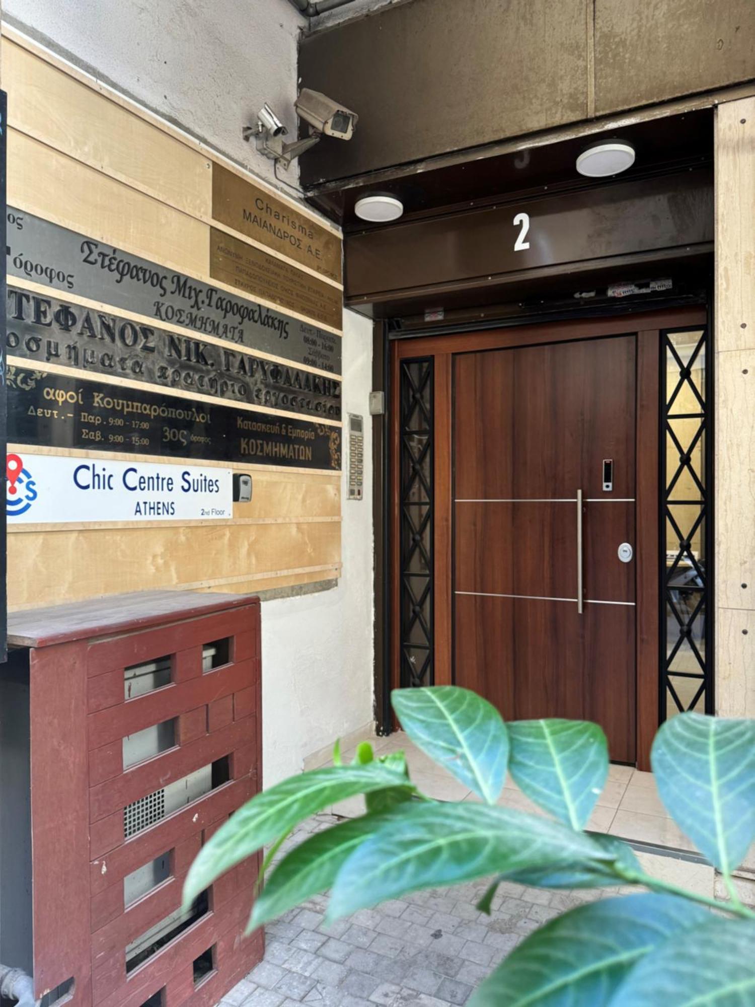 Chic Centre Suites 아테네 외부 사진